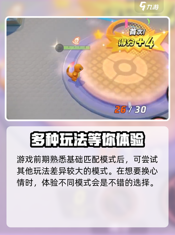 宝可梦大集结开荒怎么玩介绍截图6