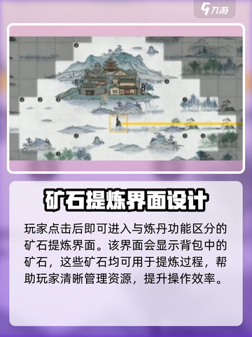 鬼谷八荒🔥中品矿石提炼方法大揭秘💎截图3