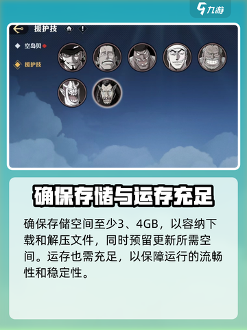 航海王壮志雄心多少内存介绍截图2