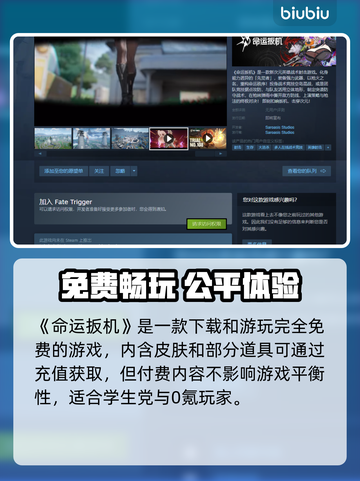 🎮命运扳机价格大揭秘！速看🔥截图2