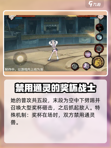 火影忍者手游赛事井野怎么样介绍截图2