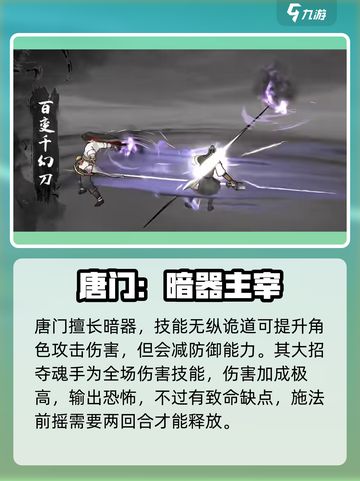 墨剑江湖🔥最强门派推荐，速来称霸武林！截图4