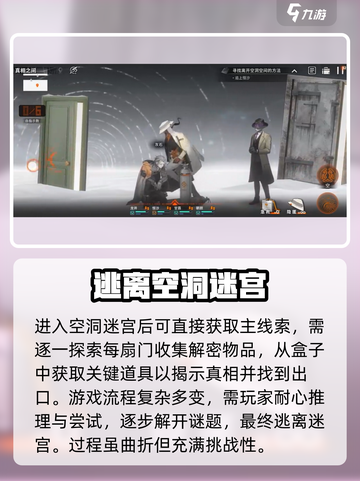 新月同行空洞迷宫怎么玩介绍截图2
