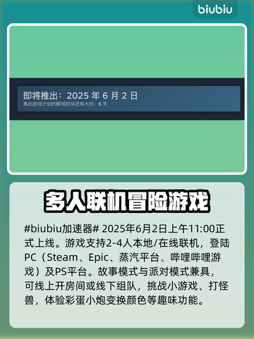 泡姆泡姆上线时间🔥游戏粉丝必看日期大揭秘🎉截图2