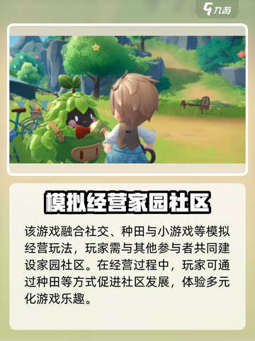 米姆米姆哈🔥超好玩！游戏体验爆赞🎉截图3