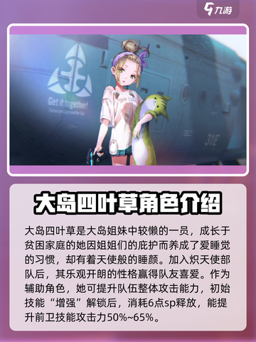 炽焰天穹：大岛四叶草实力爆表🔥快来探索！截图2