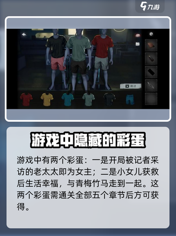 黑暗笔录彩蛋是什么介绍截图2