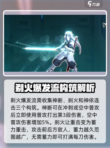 苍翼混沌效应白面怎么玩介绍截图3