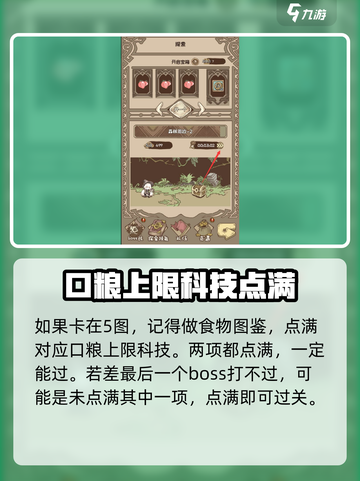 怪兽岛🔥口粮上限提升秘籍💎游戏必备！截图5