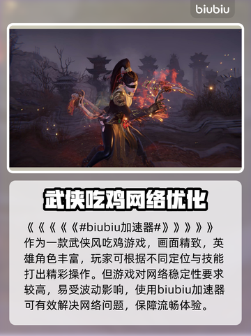 💥永劫无间闪退？速用加速器解决！🚀截图2