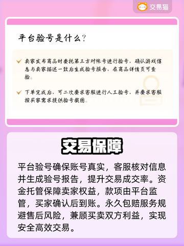 王者荣耀卖号神平台🔥截图3