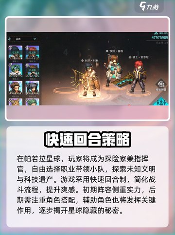 吟游战记🔥超燃测评，玩就对了！💥截图3