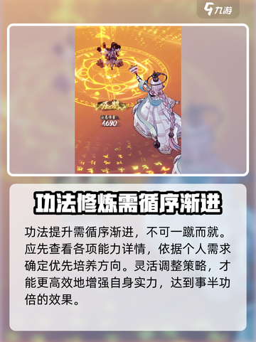 踏风行功法是什么介绍截图5