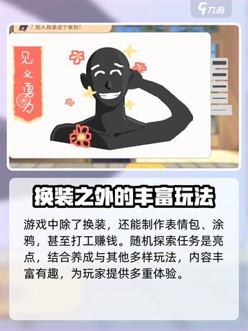 胡桃日记💥竟是养成类游戏？玩了才知道🔥截图4