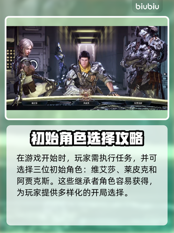 第一继承者🔥全角色解锁攻略游戏名必备！截图2