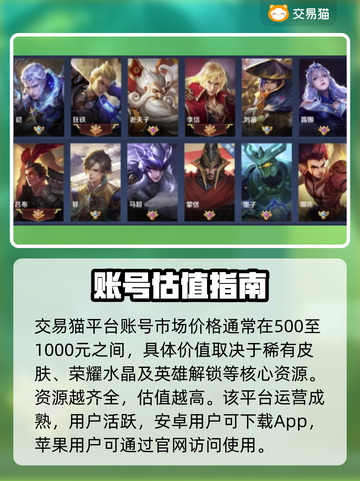 王者荣耀天价账号曝光！💸截图2