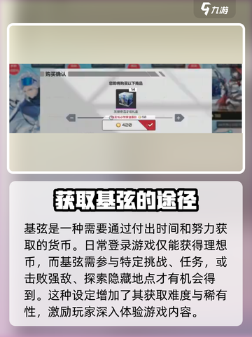 卡拉彼丘基弦有什么用介绍截图4