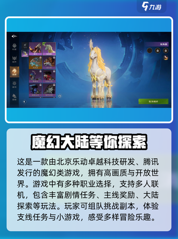 塔瑞斯世界🔥竟是这家公司研发的！不是腾讯？截图2