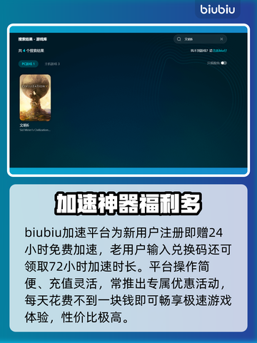 🎮文明6白金版下载慢？卡顿频繁？速看解决方法！截图3