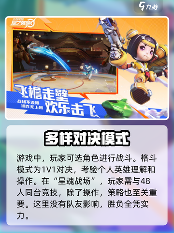 星之破晓是开放世界吗介绍截图3