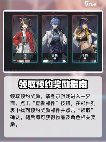 归龙潮公测🔥招募活动攻略来啦！快来参加赢大奖🎁截图3