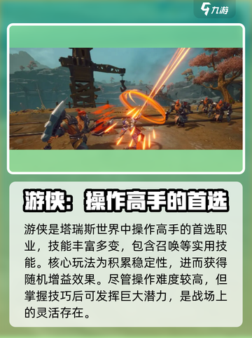 塔瑞斯世界🔥三大职业未来可期，速来抢先了解！截图3