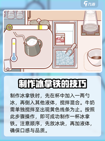 可口的咖啡拿铁怎么做介绍截图5
