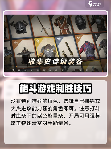 暗影格斗3地下之岔怎么打介绍截图3