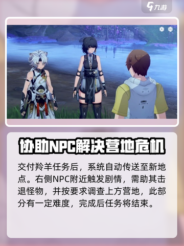鸣潮🔥伴星任务会消失吗？真相揭露！截图4