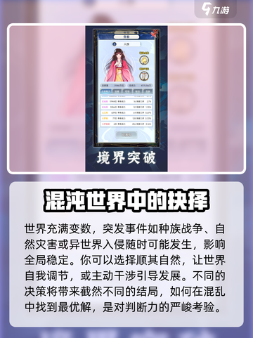 天道旅人好玩吗介绍截图4