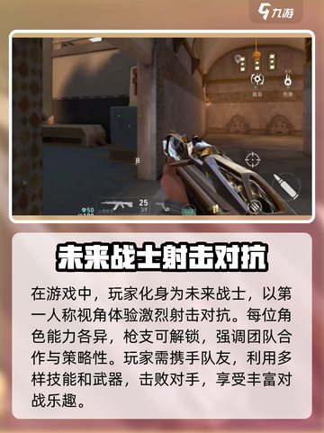 无畏契约手游流局什么意思介绍截图3