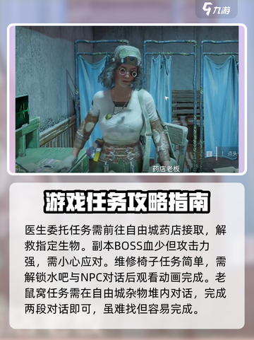 破碎之地🔥自由城任务全解析🎮截图4