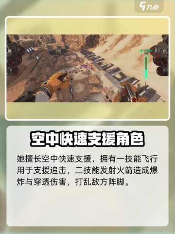 高能英雄支援英雄选哪个介绍截图3