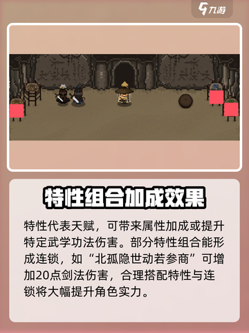 大江湖之苍龙与白鸟剑法怎么提升介绍截图3