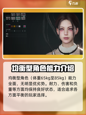 七日世界捏脸功能介绍介绍截图5