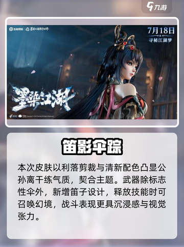 王者荣耀公孙离新皮肤🔥美哭！截图3