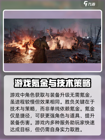 代号56🔥氪金攻略，轻松称霸游戏✨截图3