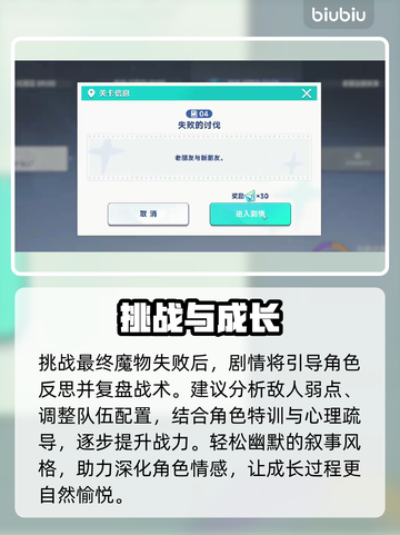 【星塔旅人】3分钟通关秘籍🔥截图3