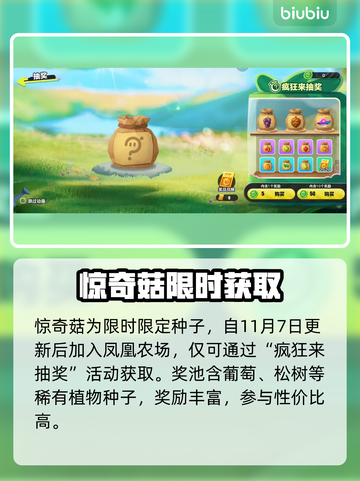 蛋仔派对抽奖神技🔥稳赢攻略💥截图2