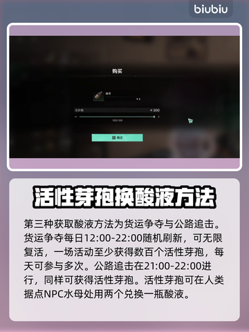 七日世界酸液获取攻略🔥超详细方法分享！截图5