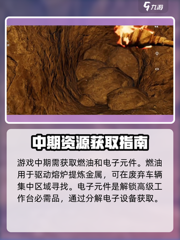 失控进化💎地图资源大曝光！玩家必看🔥截图3