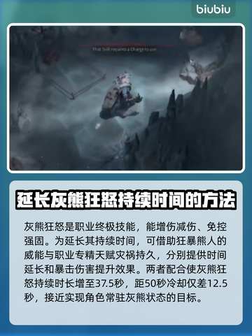 暗黑4德鲁伊玩法🔥超简单上手技巧🎉截图3