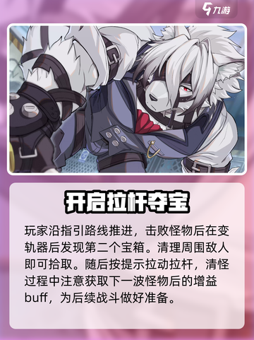 绝区零🔥列车宝箱全揭秘！截图3