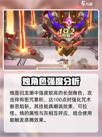 归龙潮灰阵容强度爆表🔥《游戏名》玩家必看！截图4