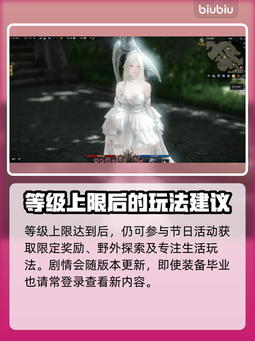 命运方舟最高等级揭秘！🔥玩家必看📌截图3