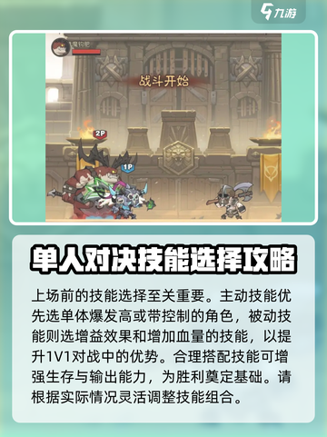 英雄没有闪竞技场怎么玩介绍截图4