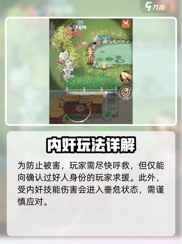 紫禁十二时辰🔥异常状态全解析，游戏党必看！截图3