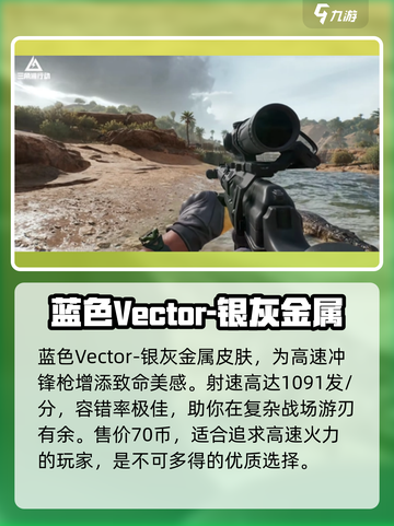 三角洲行动隐藏皮肤介绍介绍截图6