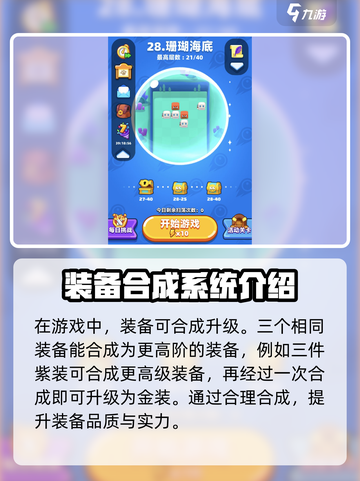 砰砰法师装备升级秘籍🔥助你轻松制胜🎮截图4