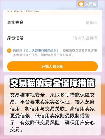 游戏装备交易平台大起底！🔥安全可靠推荐来啦🎉截图3